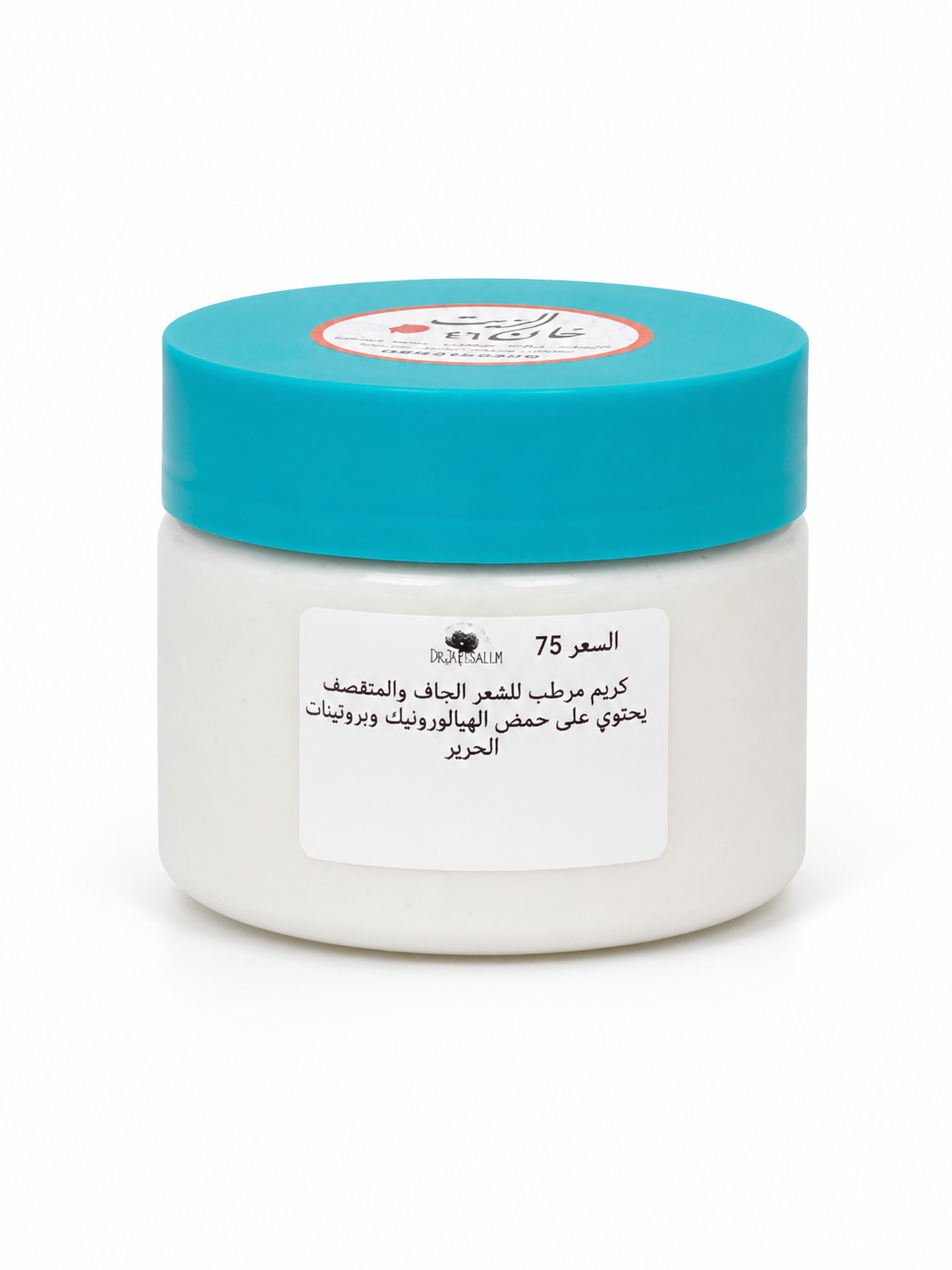 كريم مرطب للشعر الجاف والمتقصف - Moisturizing cream for dry and brittle hair