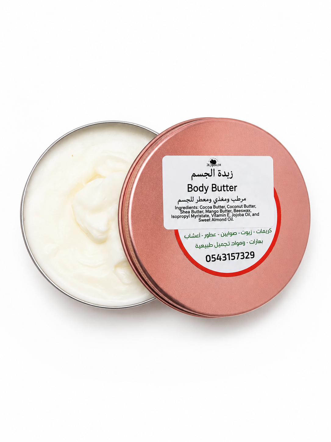 زبدة الجسم - Body Butter