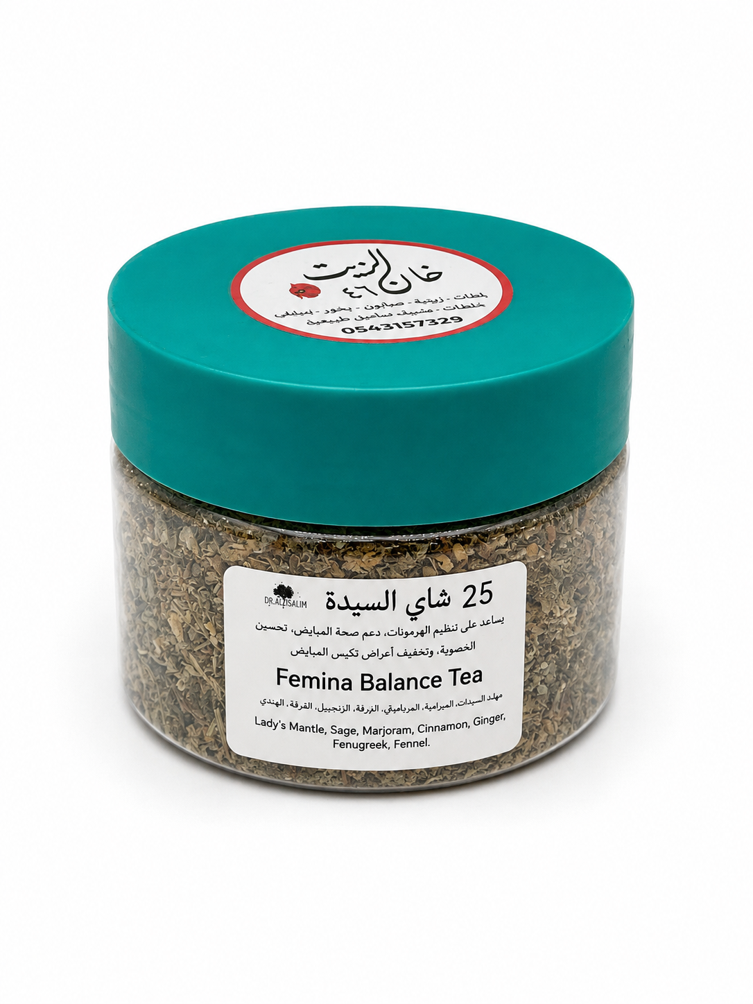 شاي السيدة