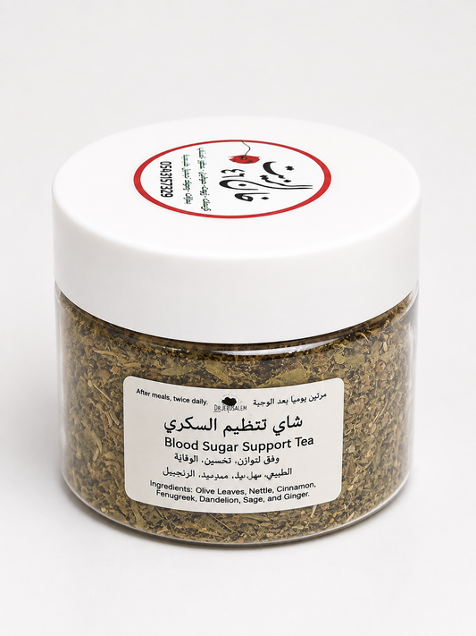 شاي تنظيم السكري الطبيعي - Natural tea for blood sugar regulation