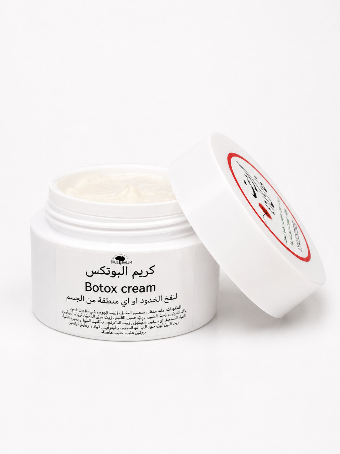 كريم البوتكس – Botox Cream