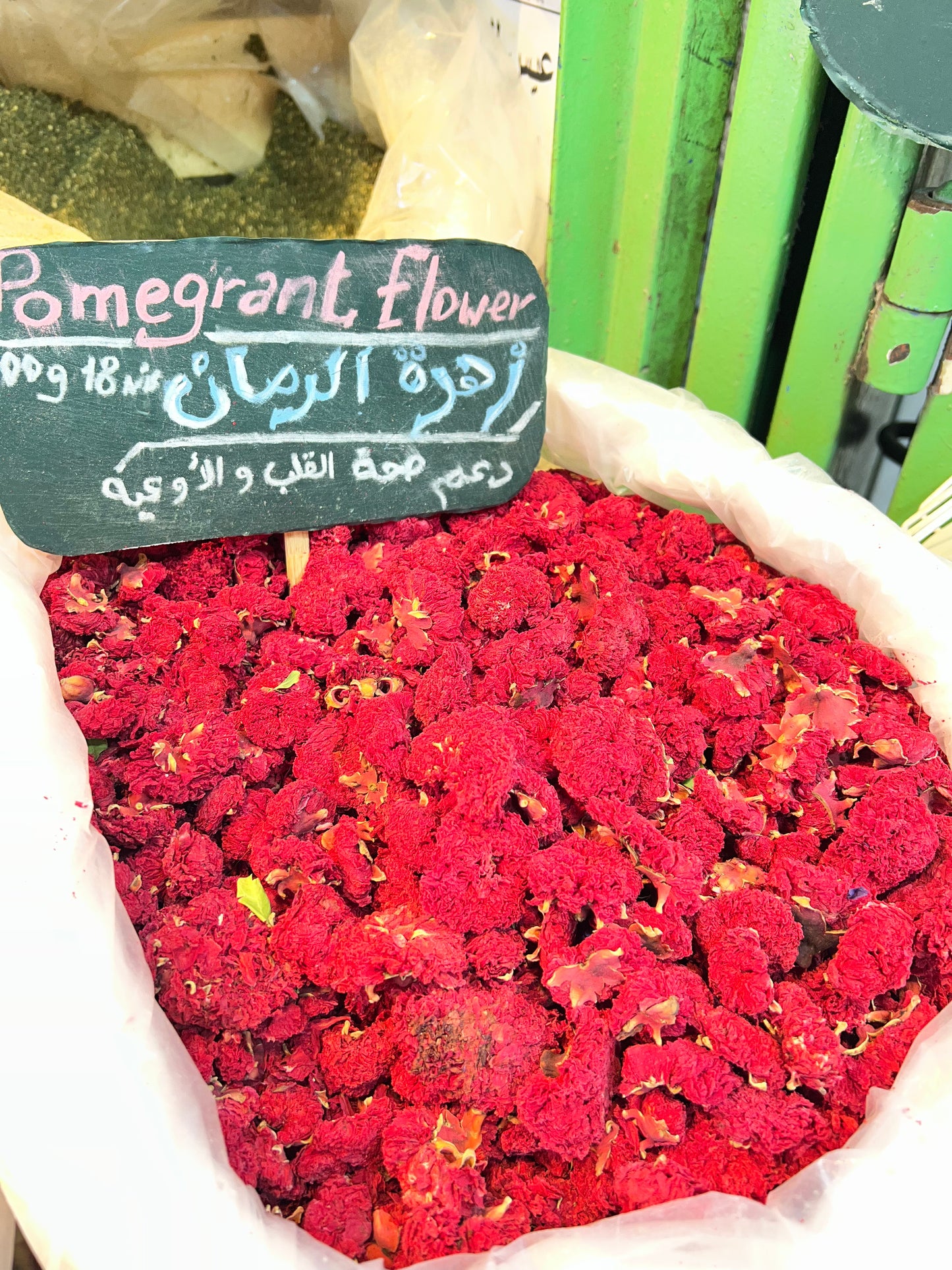 زهرة الرمان - Pomegranate flower