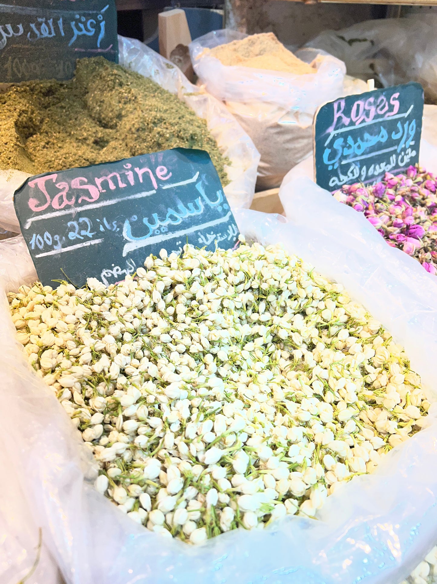 ياسمين - jasmine