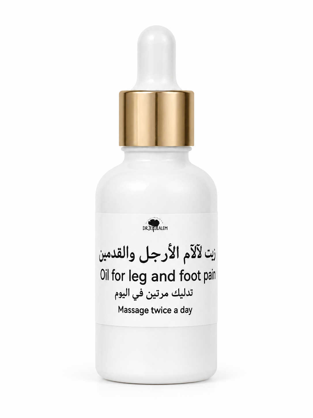 زيت لآلام الأرجل والقدمين _ Oil for leg and foot pain